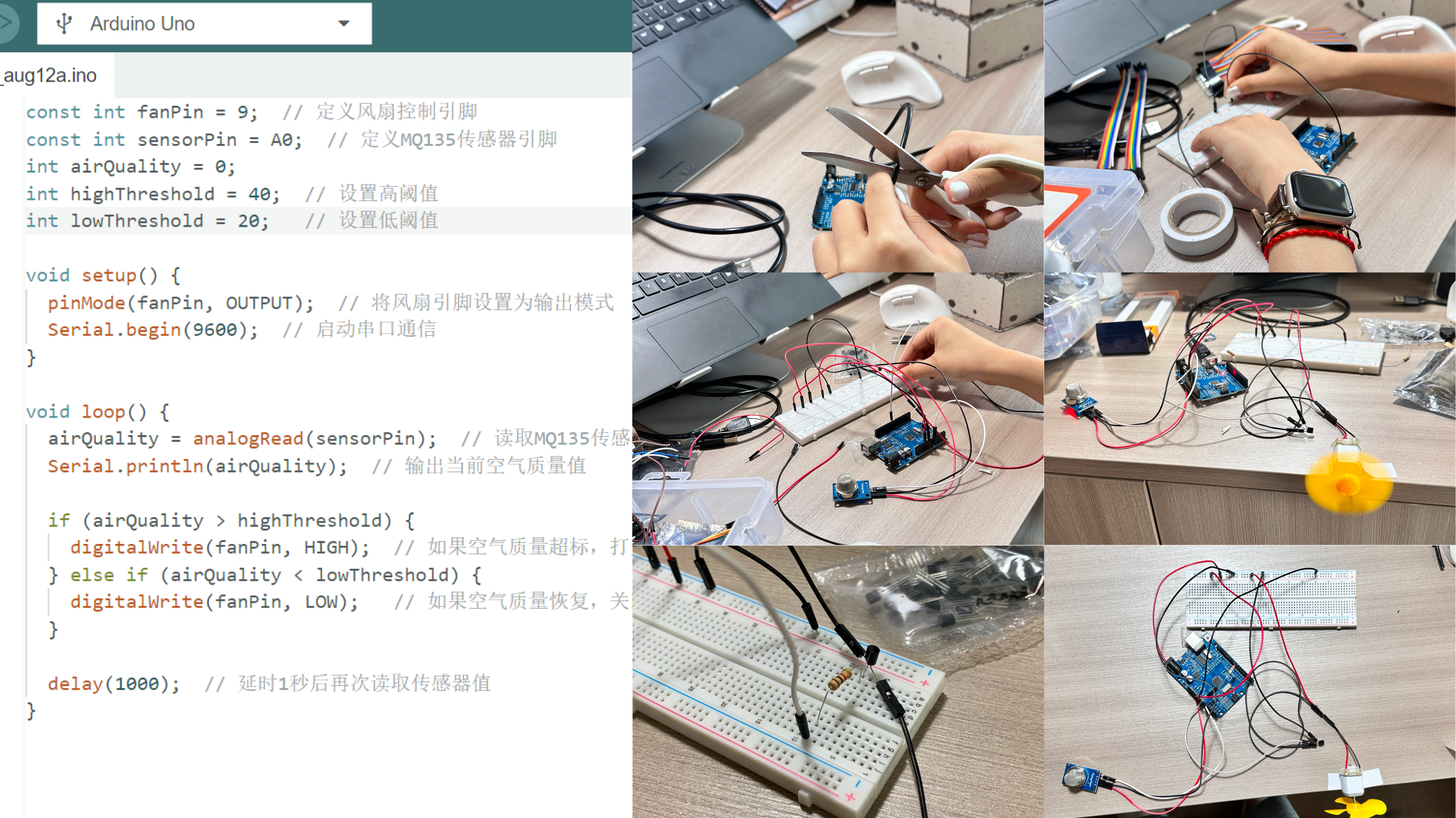 Coralline Arduino air-quality sensor and fan-control prototype